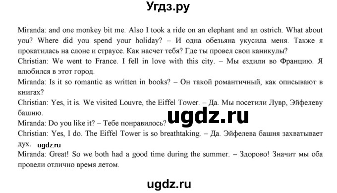 ГДЗ (Решебник к учебнику 2015) по английскому языку 7 класс О.В. Афанасьева / страница / 15(продолжение 4)