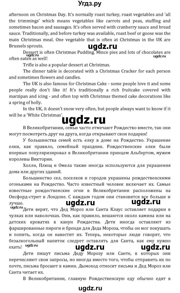 ГДЗ (Решебник к учебнику 2015) по английскому языку 7 класс О.В. Афанасьева / страница / 152(продолжение 2)