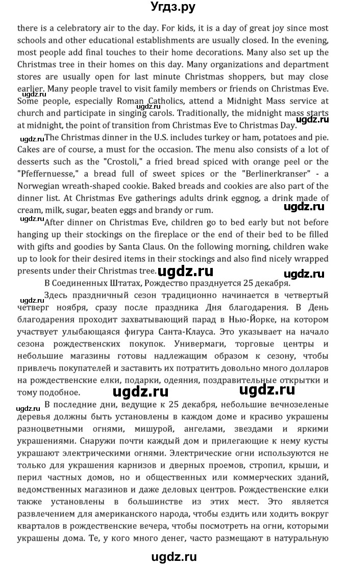 ГДЗ (Решебник к учебнику 2015) по английскому языку 7 класс О.В. Афанасьева / страница / 152(продолжение 4)