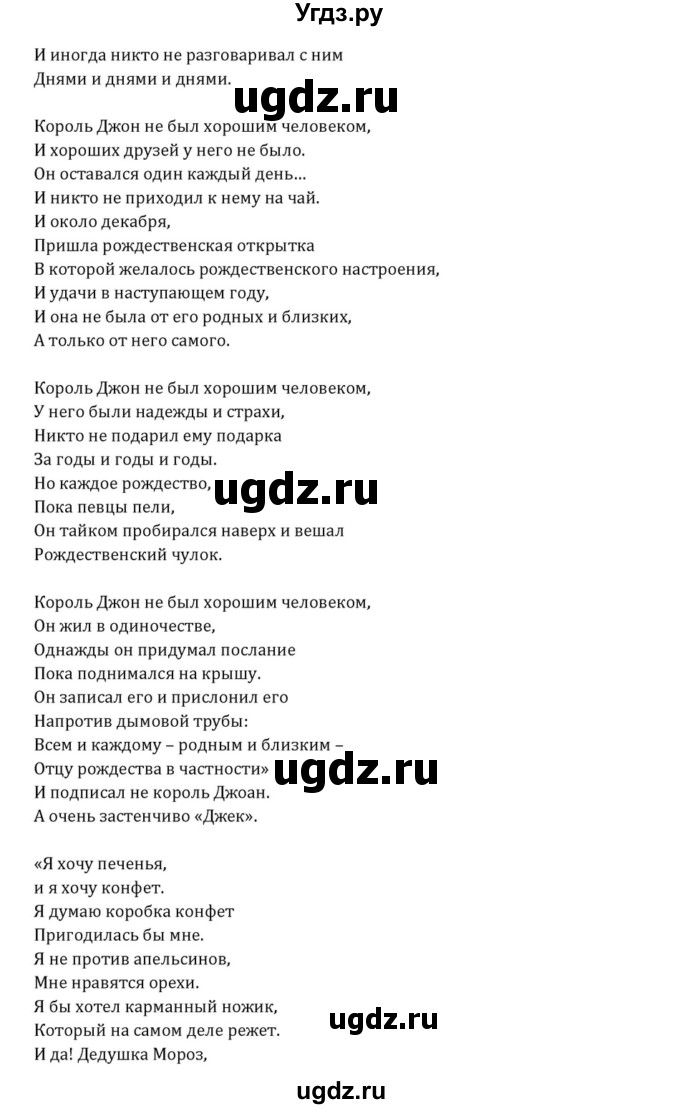 ГДЗ (Решебник к учебнику 2015) по английскому языку 7 класс О.В. Афанасьева / страница / 152(продолжение 6)