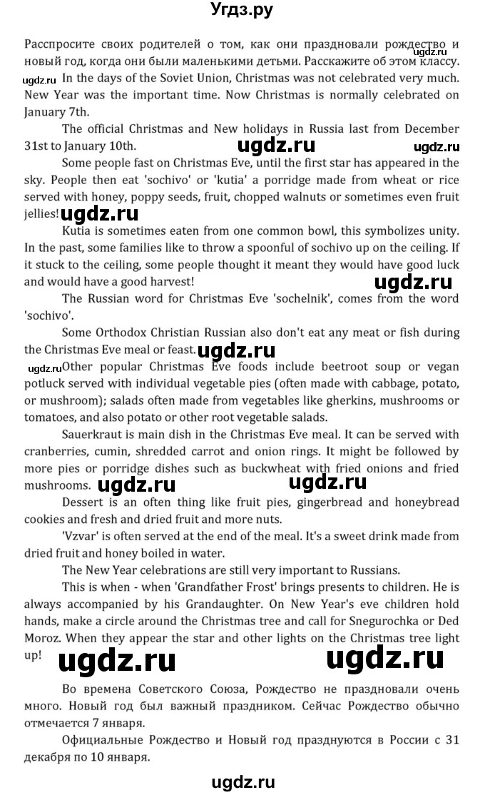 ГДЗ (Решебник к учебнику 2015) по английскому языку 7 класс О.В. Афанасьева / страница / 155(продолжение 3)