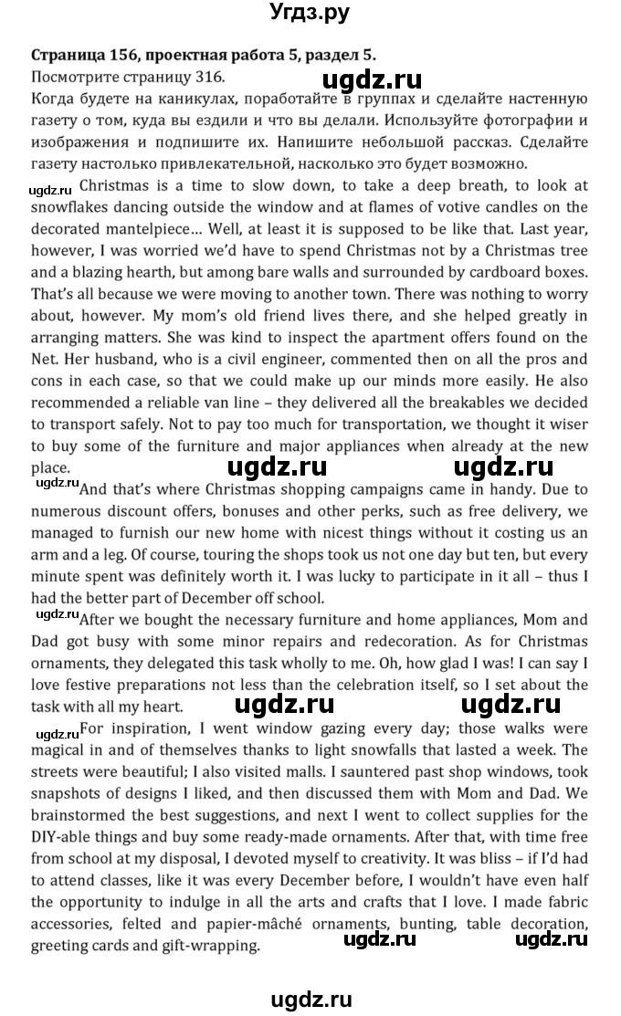 ГДЗ (Решебник к учебнику 2015) по английскому языку 7 класс О.В. Афанасьева / страница / 156(продолжение 2)