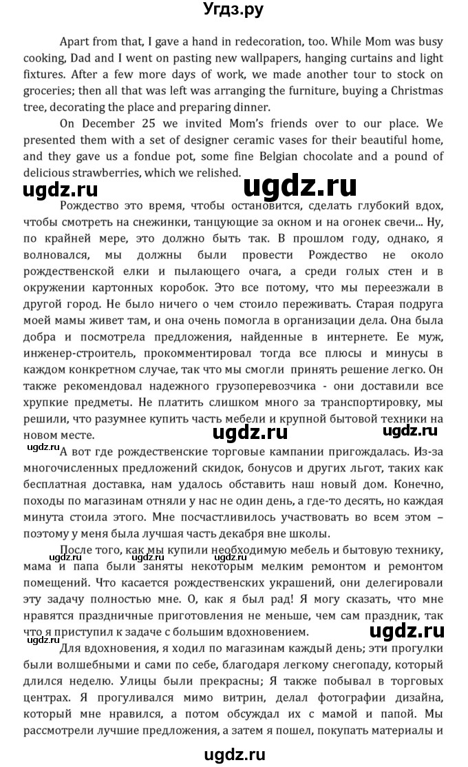 ГДЗ (Решебник к учебнику 2015) по английскому языку 7 класс О.В. Афанасьева / страница / 156(продолжение 3)