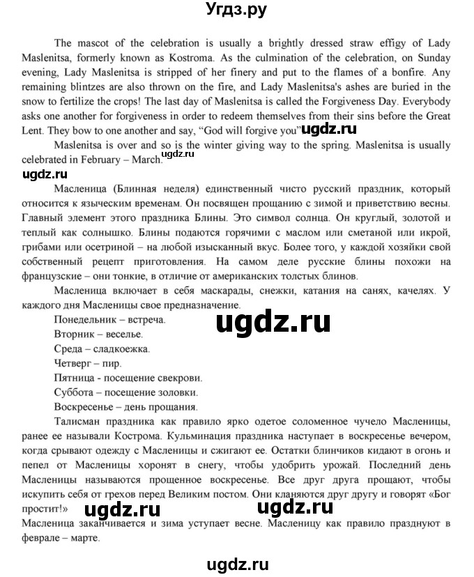 ГДЗ (Решебник к учебнику 2015) по английскому языку 7 класс О.В. Афанасьева / страница / 17(продолжение 3)