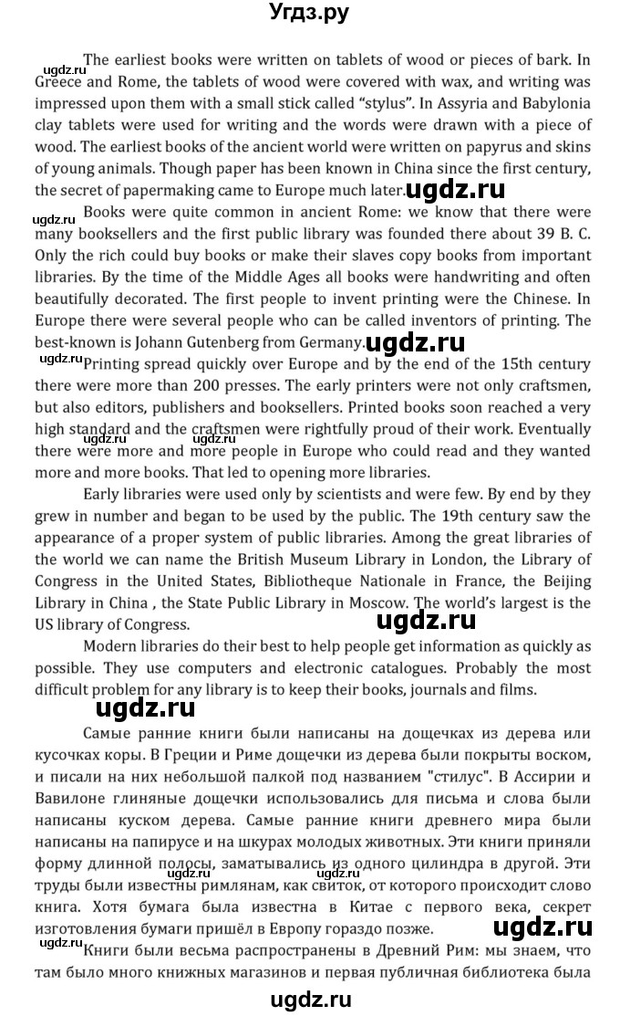 ГДЗ (Решебник к учебнику 2015) по английскому языку 7 класс О.В. Афанасьева / страница / 173(продолжение 2)