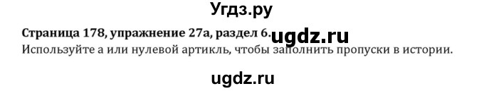 ГДЗ (Решебник к учебнику 2015) по английскому языку 7 класс О.В. Афанасьева / страница / 178