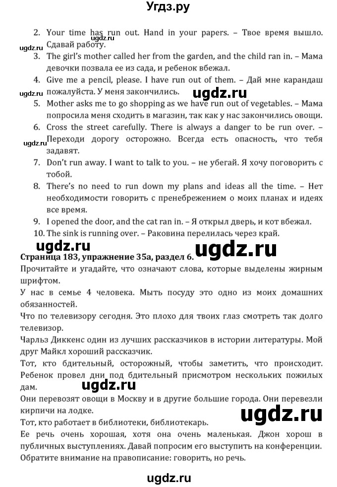 ГДЗ (Решебник к учебнику 2015) по английскому языку 7 класс О.В. Афанасьева / страница / 183(продолжение 2)