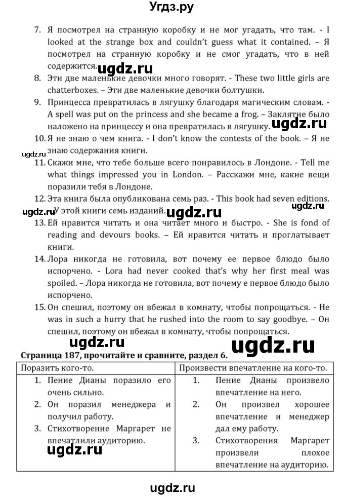 ГДЗ (Решебник к учебнику 2015) по английскому языку 7 класс О.В. Афанасьева / страница / 187(продолжение 3)