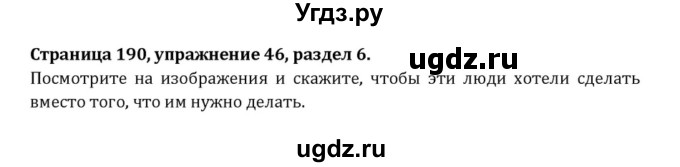 ГДЗ (Решебник к учебнику 2015) по английскому языку 7 класс О.В. Афанасьева / страница / 190