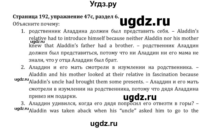 ГДЗ (Решебник к учебнику 2015) по английскому языку 7 класс О.В. Афанасьева / страница / 192