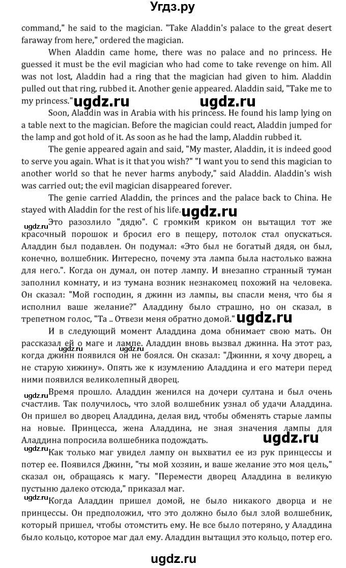 ГДЗ (Решебник к учебнику 2015) по английскому языку 7 класс О.В. Афанасьева / страница / 192(продолжение 3)