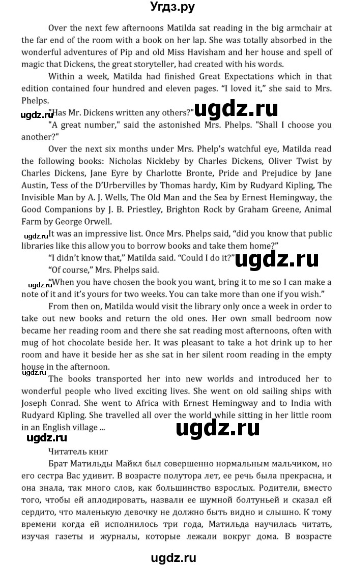 ГДЗ (Решебник к учебнику 2015) по английскому языку 7 класс О.В. Афанасьева / страница / 192(продолжение 6)
