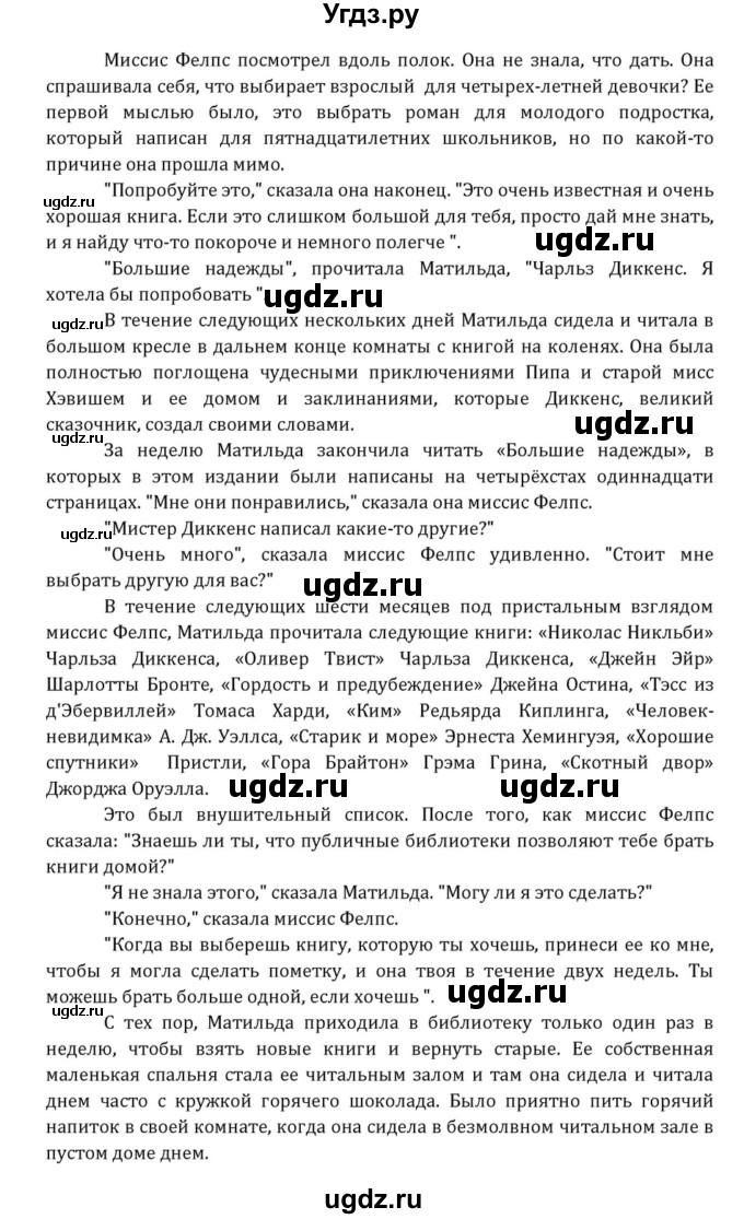 ГДЗ (Решебник к учебнику 2015) по английскому языку 7 класс О.В. Афанасьева / страница / 192(продолжение 8)