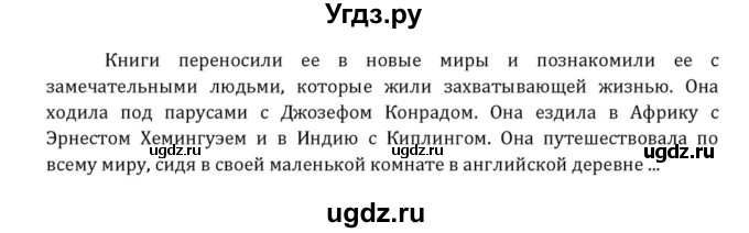 ГДЗ (Решебник к учебнику 2015) по английскому языку 7 класс О.В. Афанасьева / страница / 192(продолжение 9)