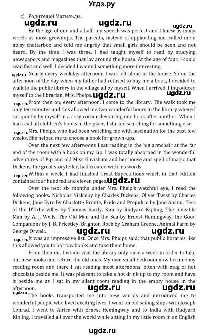 ГДЗ (Решебник к учебнику 2015) по английскому языку 7 класс О.В. Афанасьева / страница / 197(продолжение 3)