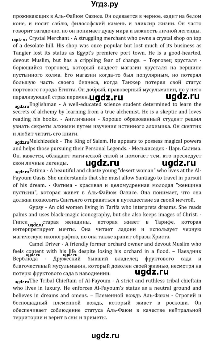 ГДЗ (Решебник к учебнику 2015) по английскому языку 7 класс О.В. Афанасьева / страница / 199(продолжение 3)