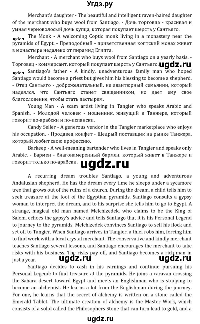 ГДЗ (Решебник к учебнику 2015) по английскому языку 7 класс О.В. Афанасьева / страница / 199(продолжение 4)