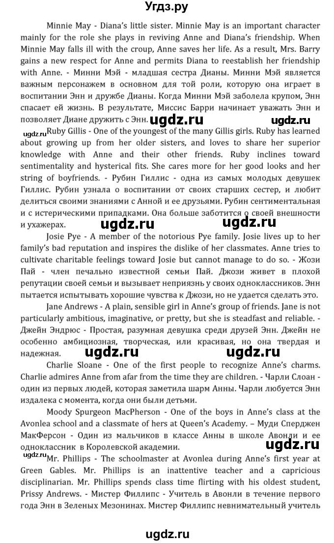 ГДЗ (Решебник к учебнику 2015) по английскому языку 7 класс О.В. Афанасьева / страница / 199(продолжение 10)