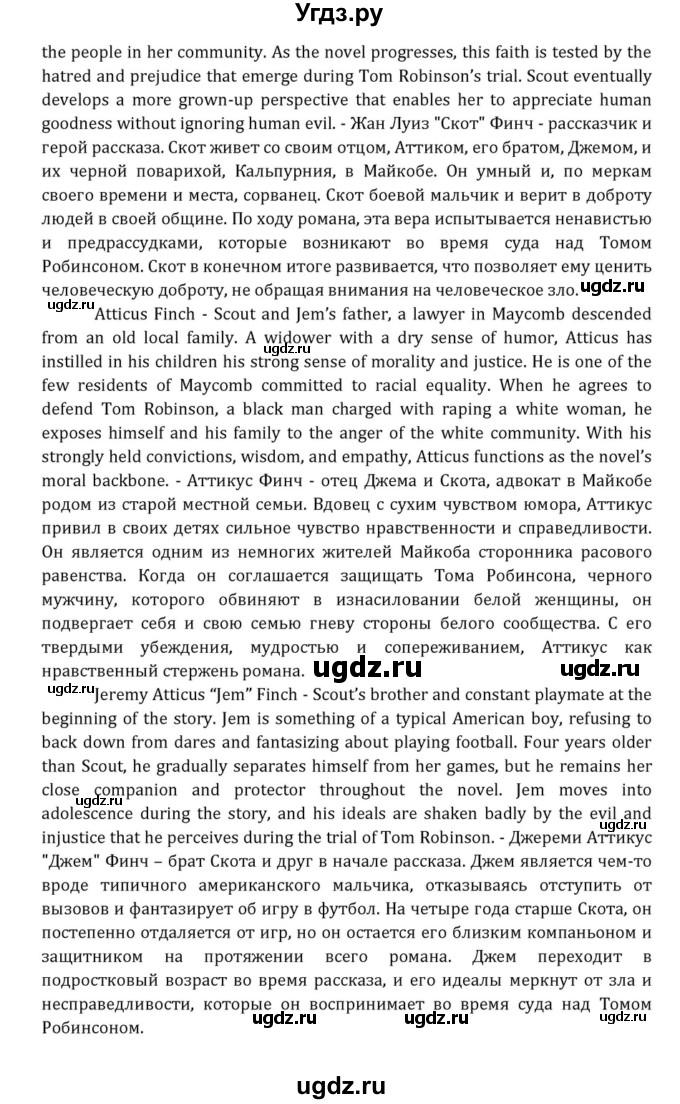 ГДЗ (Решебник к учебнику 2015) по английскому языку 7 класс О.В. Афанасьева / страница / 199(продолжение 14)