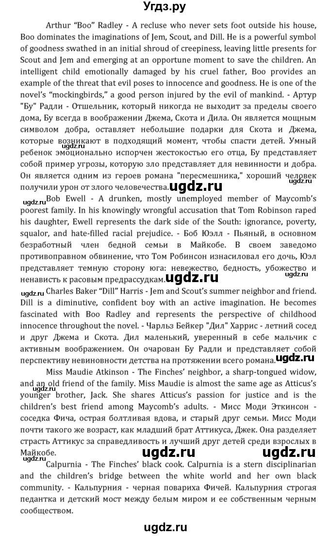 ГДЗ (Решебник к учебнику 2015) по английскому языку 7 класс О.В. Афанасьева / страница / 199(продолжение 15)