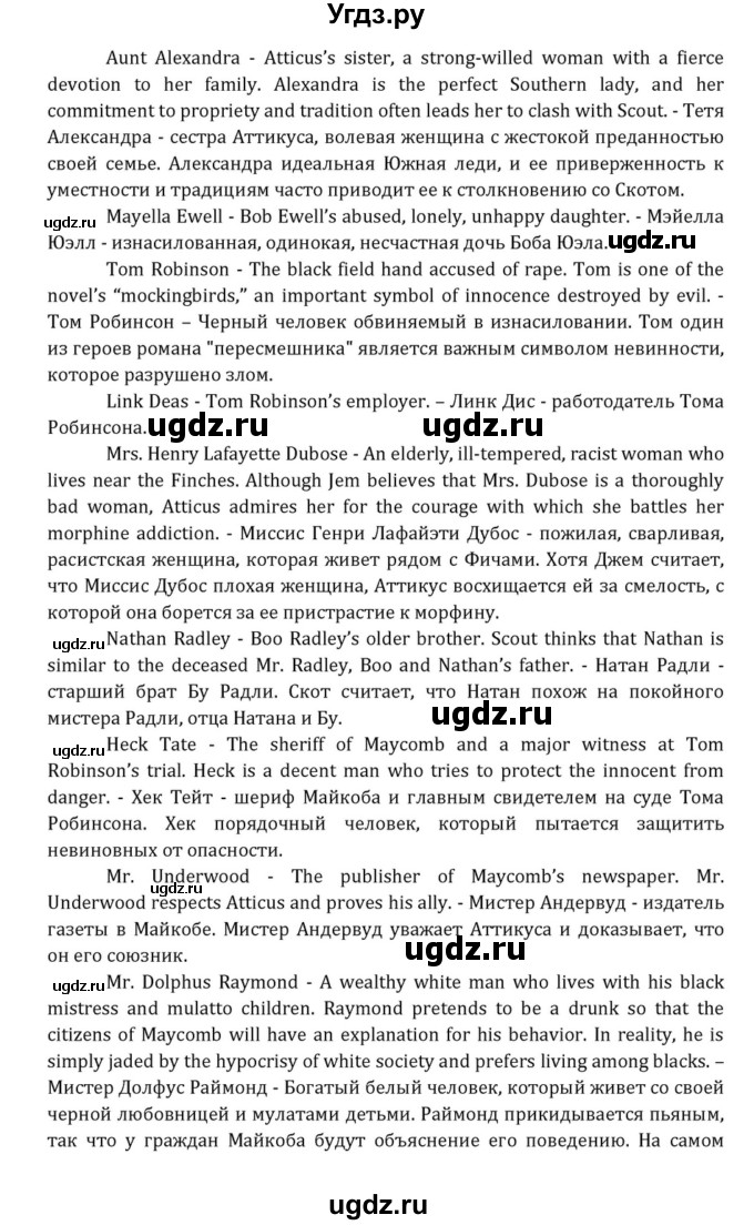 ГДЗ (Решебник к учебнику 2015) по английскому языку 7 класс О.В. Афанасьева / страница / 199(продолжение 16)