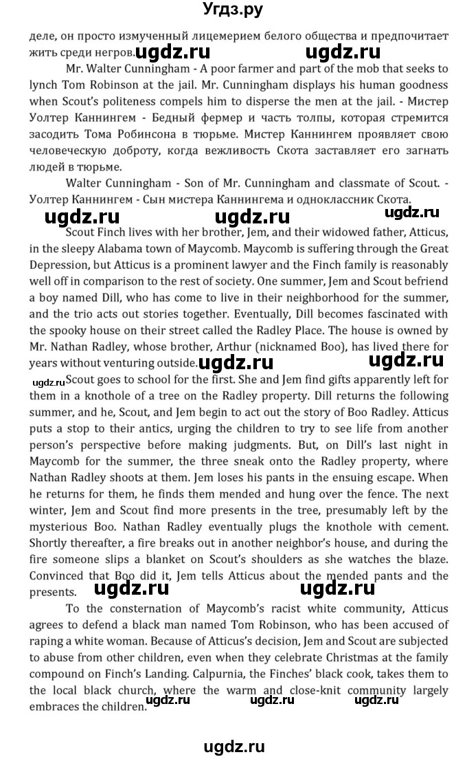 ГДЗ (Решебник к учебнику 2015) по английскому языку 7 класс О.В. Афанасьева / страница / 199(продолжение 17)