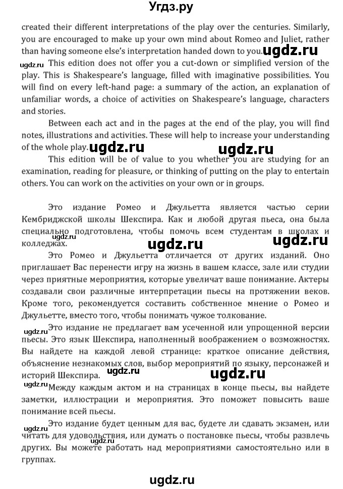 ГДЗ (Решебник к учебнику 2015) по английскому языку 7 класс О.В. Афанасьева / страница / 199(продолжение 22)