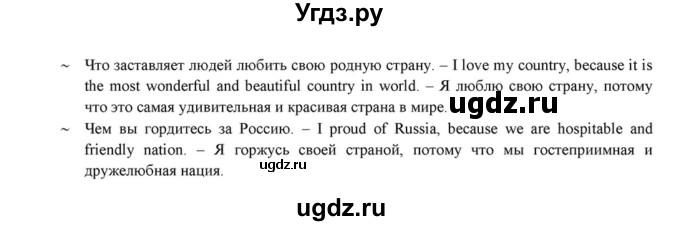 ГДЗ (Решебник к учебнику 2015) по английскому языку 7 класс О.В. Афанасьева / страница / 20(продолжение 3)