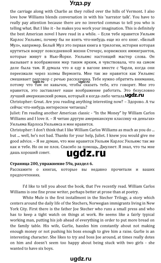 ГДЗ (Решебник к учебнику 2015) по английскому языку 7 класс О.В. Афанасьева / страница / 200(продолжение 4)