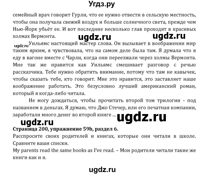 ГДЗ (Решебник к учебнику 2015) по английскому языку 7 класс О.В. Афанасьева / страница / 200(продолжение 6)