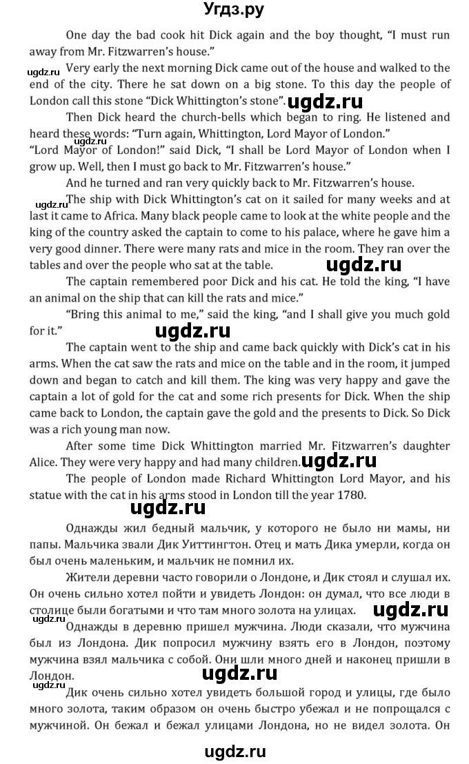 ГДЗ (Решебник к учебнику 2015) по английскому языку 7 класс О.В. Афанасьева / страница / 201(продолжение 5)