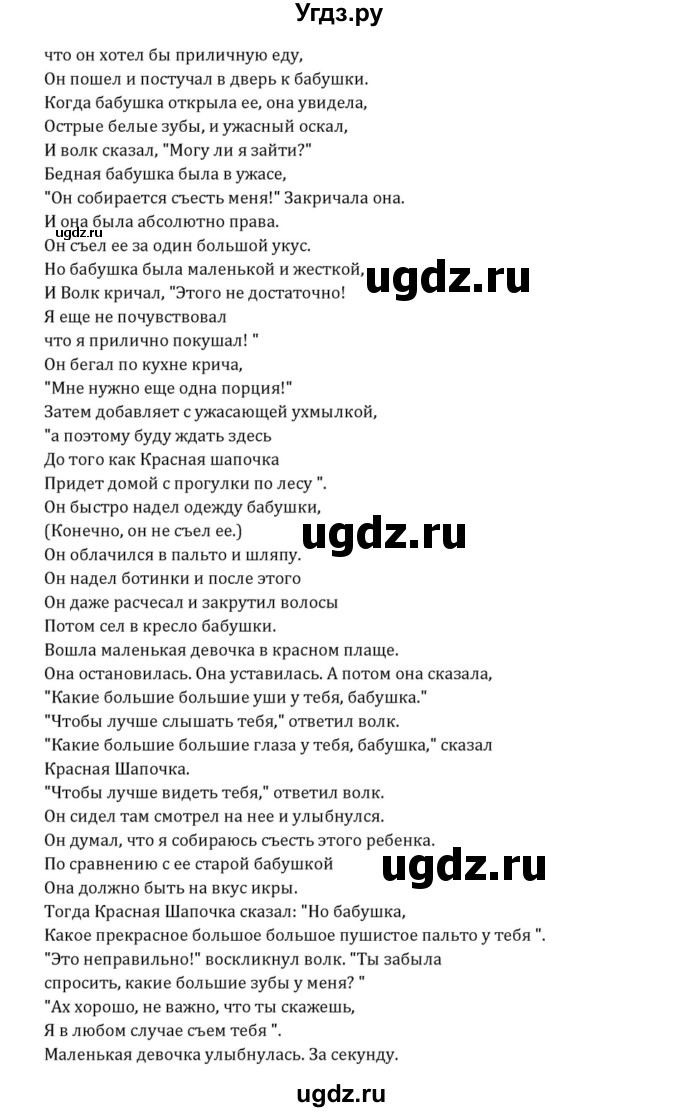 ГДЗ (Решебник к учебнику 2015) по английскому языку 7 класс О.В. Афанасьева / страница / 204(продолжение 2)