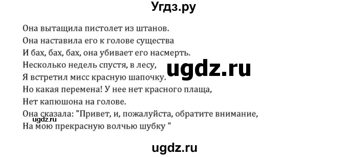 ГДЗ (Решебник к учебнику 2015) по английскому языку 7 класс О.В. Афанасьева / страница / 204(продолжение 3)