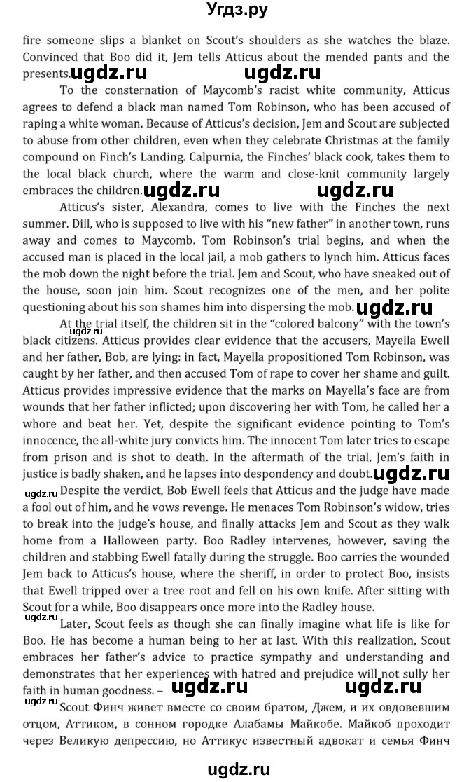 ГДЗ (Решебник к учебнику 2015) по английскому языку 7 класс О.В. Афанасьева / страница / 208(продолжение 2)