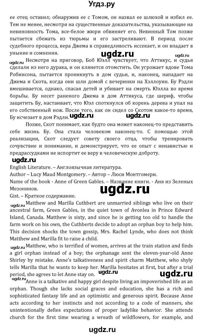 ГДЗ (Решебник к учебнику 2015) по английскому языку 7 класс О.В. Афанасьева / страница / 208(продолжение 4)