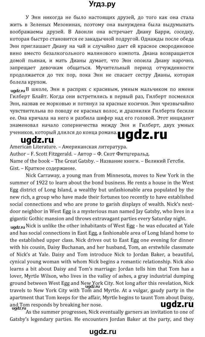 ГДЗ (Решебник к учебнику 2015) по английскому языку 7 класс О.В. Афанасьева / страница / 208(продолжение 6)