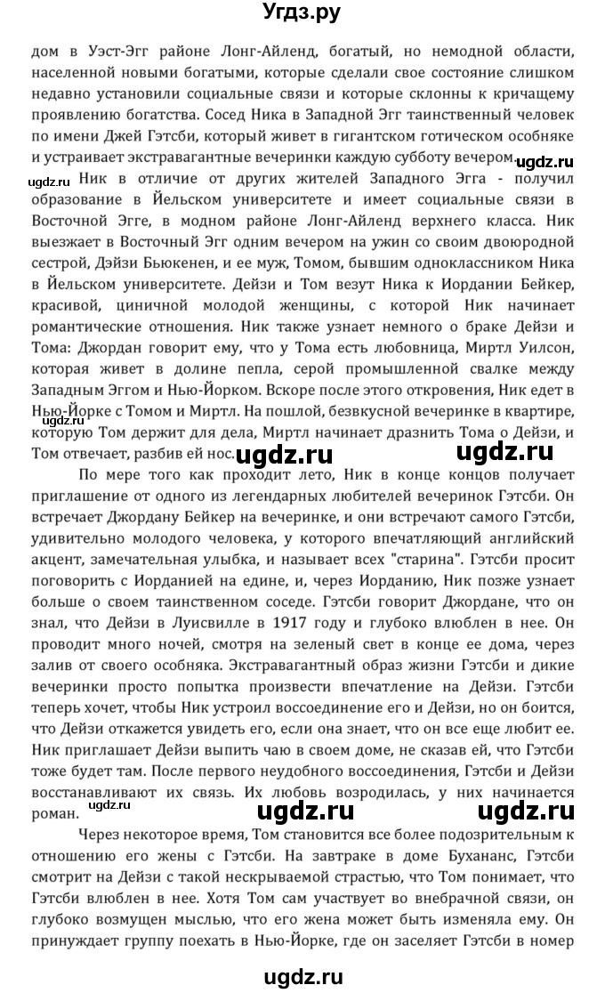 ГДЗ (Решебник к учебнику 2015) по английскому языку 7 класс О.В. Афанасьева / страница / 208(продолжение 8)