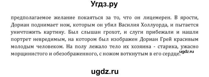 ГДЗ (Решебник к учебнику 2015) по английскому языку 7 класс О.В. Афанасьева / страница / 208(продолжение 13)