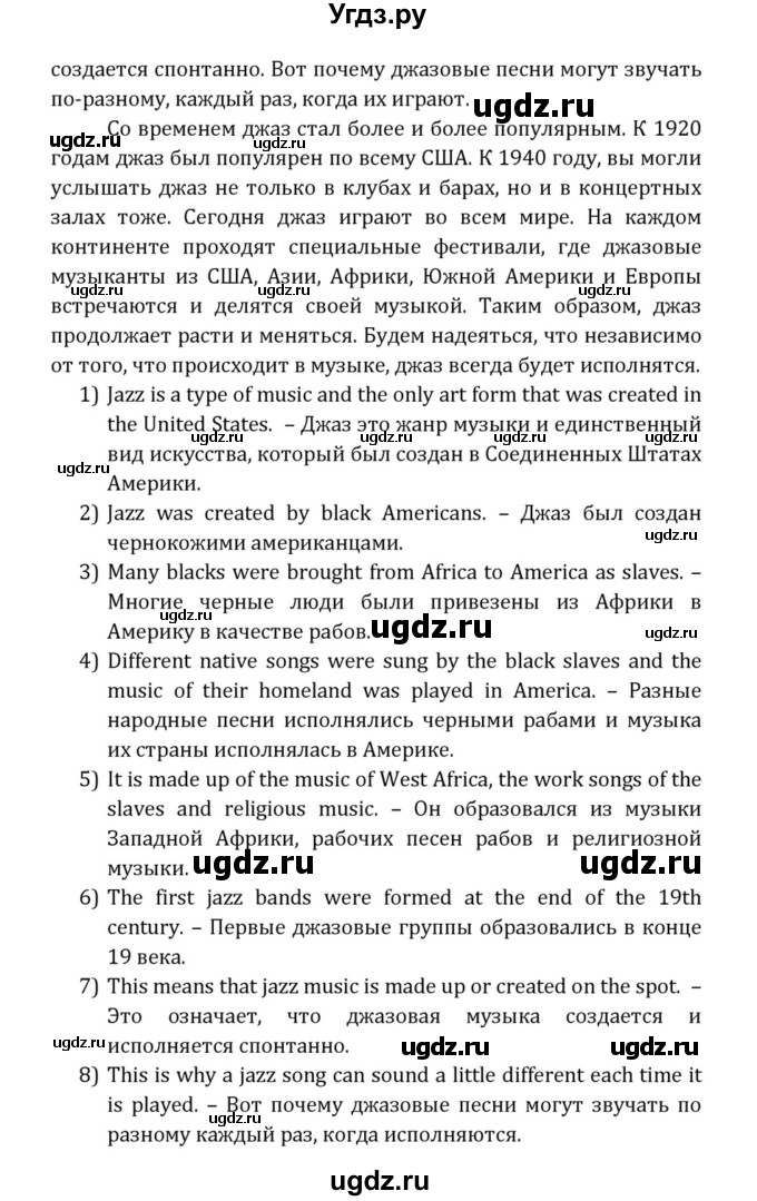 ГДЗ (Решебник к учебнику 2015) по английскому языку 7 класс О.В. Афанасьева / страница / 212(продолжение 2)