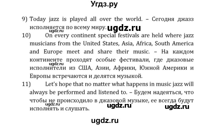 ГДЗ (Решебник к учебнику 2015) по английскому языку 7 класс О.В. Афанасьева / страница / 212(продолжение 3)