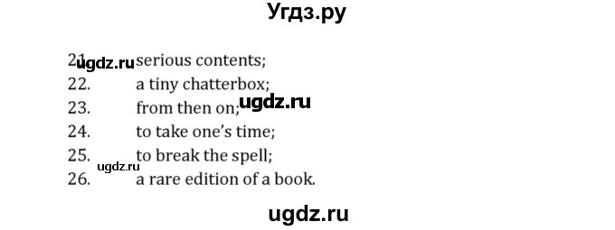 ГДЗ (Решебник к учебнику 2015) по английскому языку 7 класс О.В. Афанасьева / страница / 214(продолжение 4)