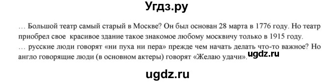 ГДЗ (Решебник к учебнику 2015) по английскому языку 7 класс О.В. Афанасьева / страница / 22(продолжение 3)