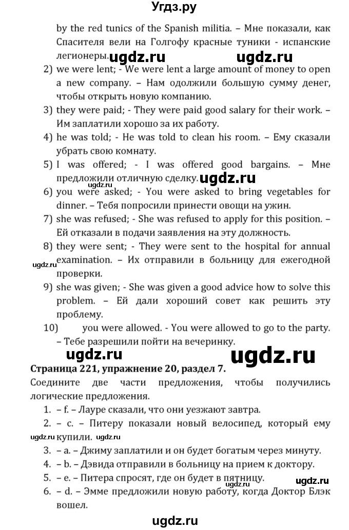ГДЗ (Решебник к учебнику 2015) по английскому языку 7 класс О.В. Афанасьева / страница / 221(продолжение 2)