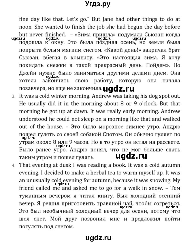 ГДЗ (Решебник к учебнику 2015) по английскому языку 7 класс О.В. Афанасьева / страница / 227(продолжение 3)