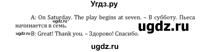 ГДЗ (Решебник к учебнику 2015) по английскому языку 7 класс О.В. Афанасьева / страница / 229(продолжение 3)