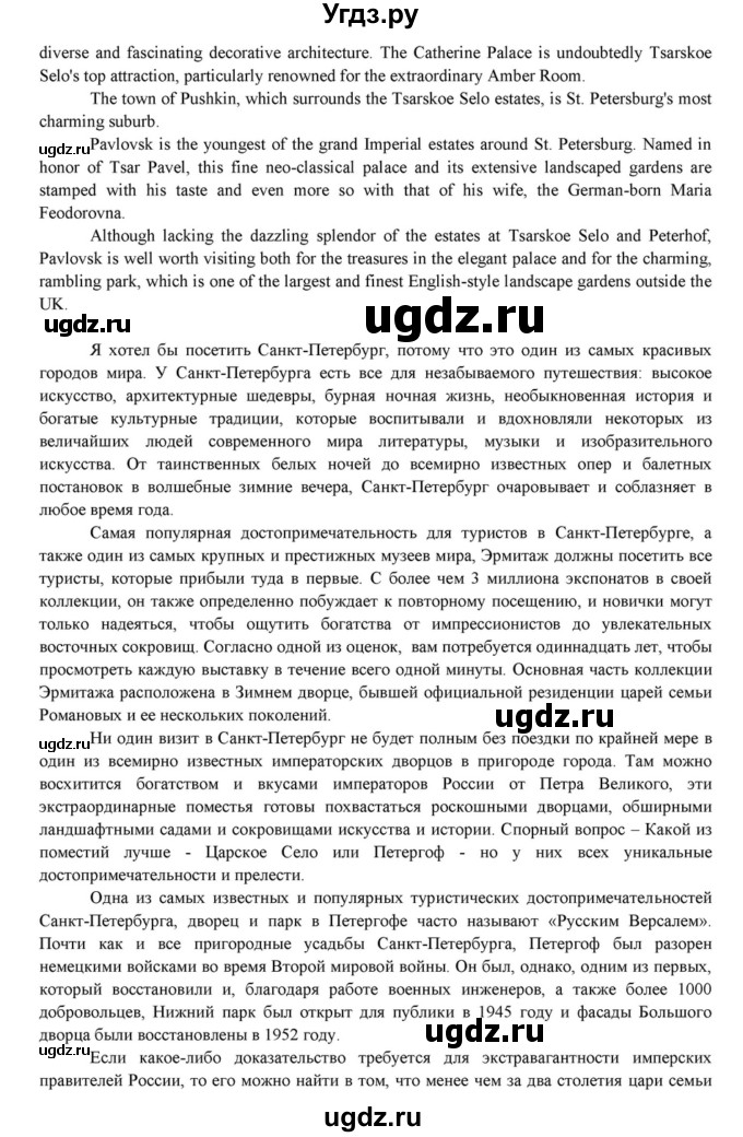 ГДЗ (Решебник к учебнику 2015) по английскому языку 7 класс О.В. Афанасьева / страница / 23(продолжение 2)