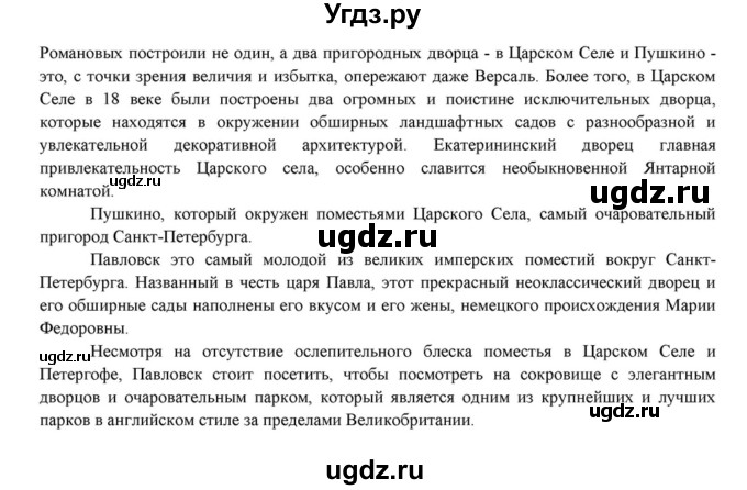 ГДЗ (Решебник к учебнику 2015) по английскому языку 7 класс О.В. Афанасьева / страница / 23(продолжение 3)