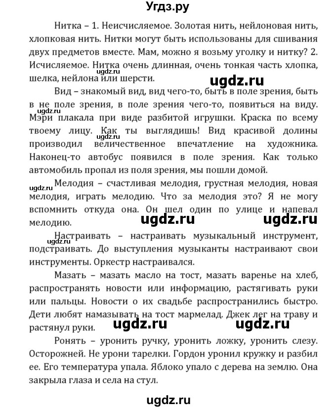 ГДЗ (Решебник к учебнику 2015) по английскому языку 7 класс О.В. Афанасьева / страница / 231(продолжение 4)