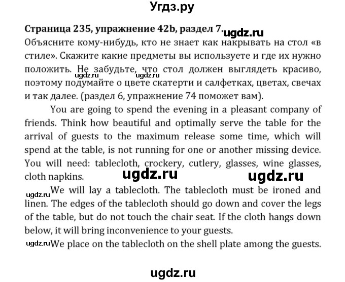 ГДЗ (Решебник к учебнику 2015) по английскому языку 7 класс О.В. Афанасьева / страница / 235