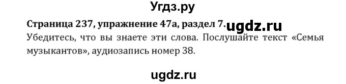 ГДЗ (Решебник к учебнику 2015) по английскому языку 7 класс О.В. Афанасьева / страница / 237